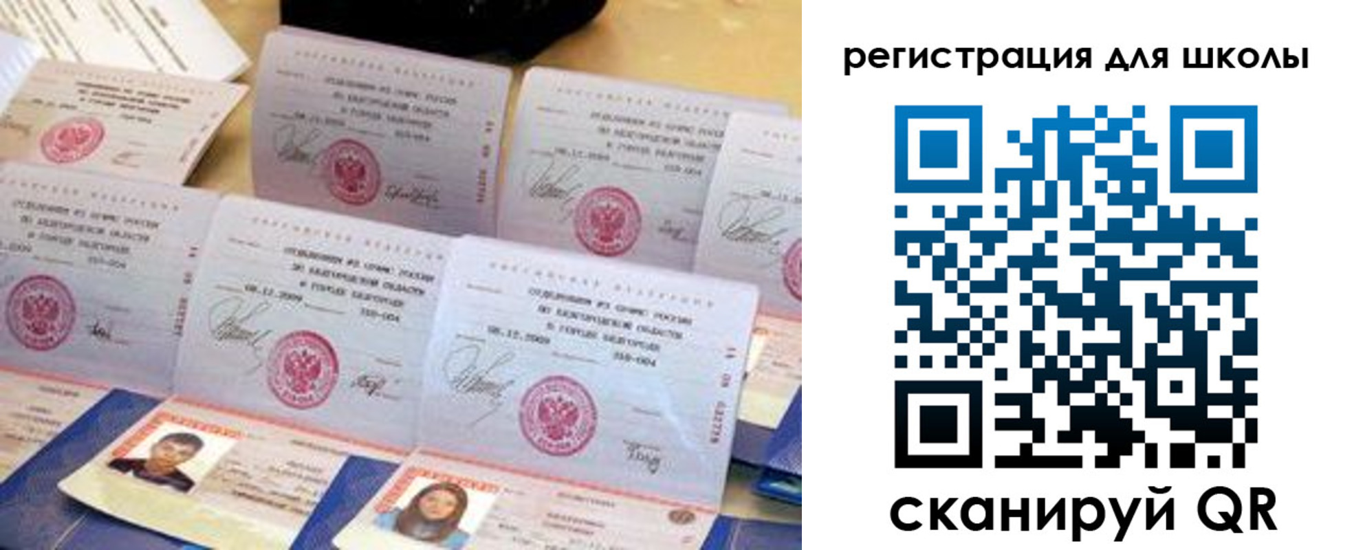 временная регистрация в Ивантеевке