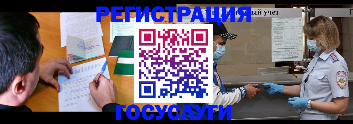 временная регистрация гарантия в Ивантеевке