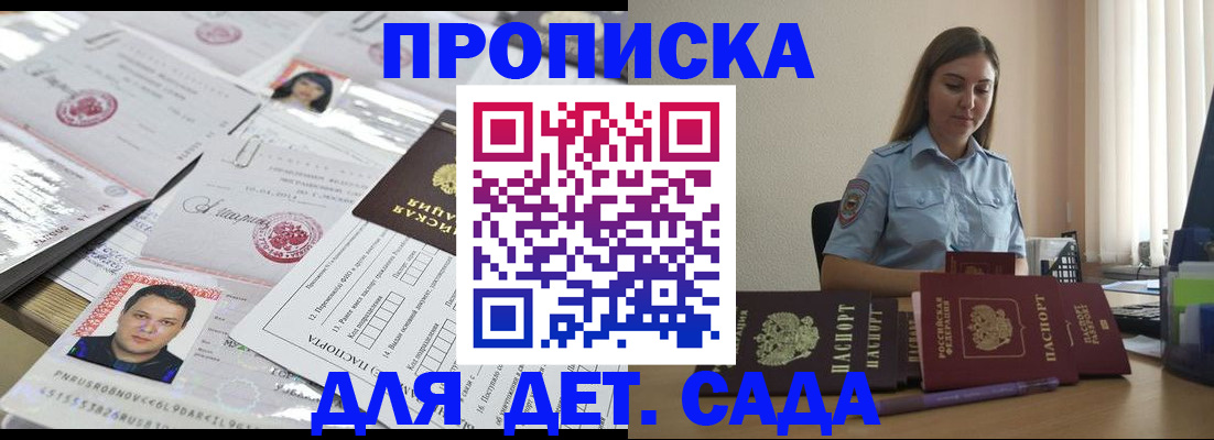 регистрация в Ивантеевке