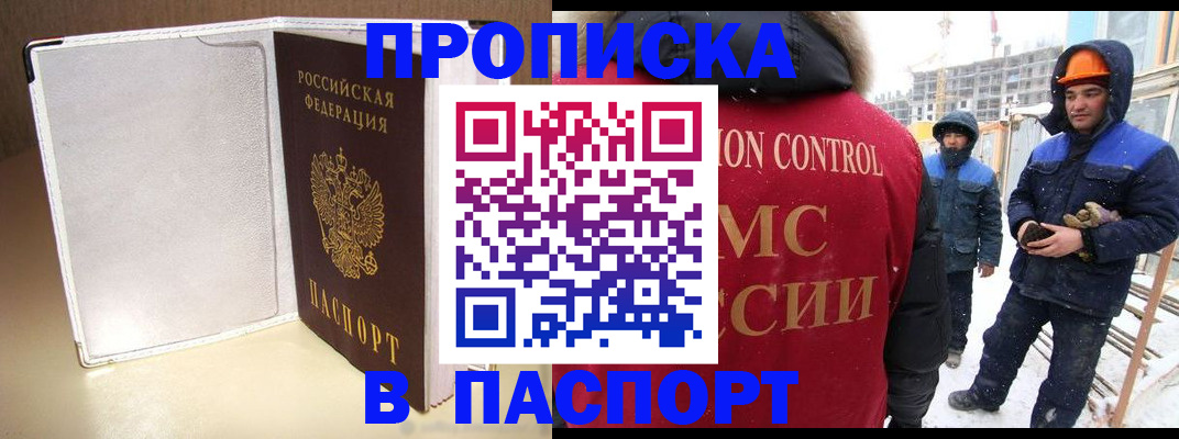 временная регистрация в Ивантеевке